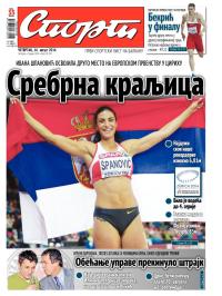 Sport - broj 20.350, 14. avg 2014.