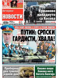 Večernje novosti - broj 1522, 10. maj 2015.