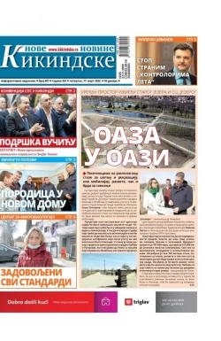 Nove kikindske novine - broj 607, 17. mar 2022.