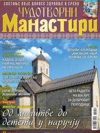 Čudotvorni manastiri - broj 18, 1. mar 2019.