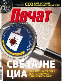 Pečat - broj 461, 10. mar 2017.
