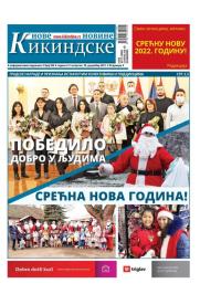 Nove kikindske novine - broj 596, 30. dec 2021.