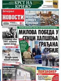 Večernje novosti - broj 2044, 17. okt 2016.
