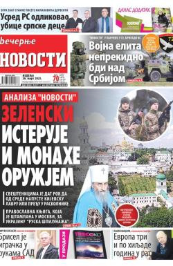 Večernje novosti - broj 4618, 26. mar 2023.