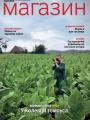 Politika - broj 40150, 14. sep 2025.