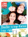 Blic Žena - broj 553, 20. jun 2015.