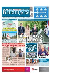 Nove kikindske novine - broj 563, 13. maj 2021.