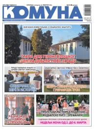 Komuna, Kikinda - broj 144, 26. feb 2026.