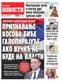 Večernje novosti - broj 4845, 12. nov 2023.
