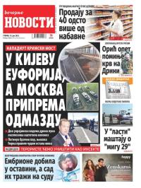 Večernje novosti - broj 4728, 18. jul 2023.