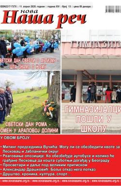 Nova Naša reč, Leskovac - broj 13, 11. apr 2025.