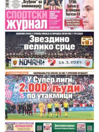Žurnal - broj 12488, 17. apr 2025.