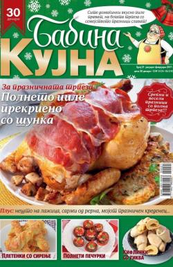 Babina kujna MK - broj 21, 11. dec 2016.
