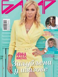Bazar - broj 1441, 7. avg 2020.