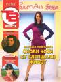 Večernje novosti - broj 4864, 1. dec 2023.