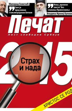 Pečat - broj 350, 26. dec 2014.