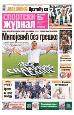 Žurnal - broj 12549, 21. jun 2025.