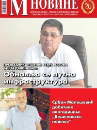 M Novine, Sr. Mitrovica - broj 1024, 4. avg 2021.