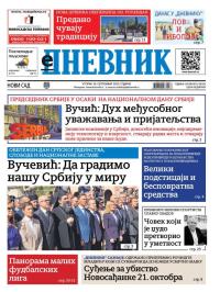 Dnevnik - broj 28201, 16. sep 2025.
