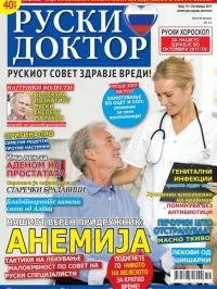 Ruski doktor MK - broj 19, 30. sep 2017.