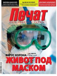 Pečat - broj 625, 24. jul 2020.