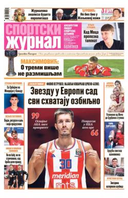 Žurnal - broj 12490, 19. apr 2025.