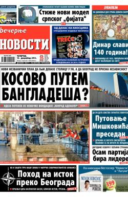 Večernje novosti - broj 1119, 12. dec 2013.