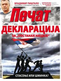 Pečat - broj 482, 11. avg 2017.