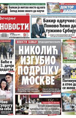 Večernje novosti - broj 2524, 18. feb 2017.