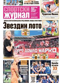 Žurnal - broj 12585, 27. jul 2025.