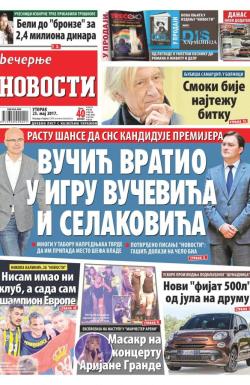 Večernje novosti - broj 2615, 23. maj 2017.