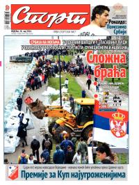 Sport - broj 20.262, 18. maj 2014.