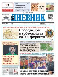 Dnevnik - broj 28334, 1. feb 2026.