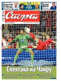 Sport - broj 20071, 30. okt 2013.