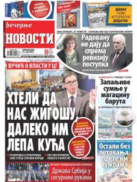 Večernje novosti - broj 3989, 21. jun 2021.