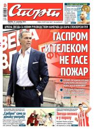Sport - broj 20.472, 14. dec 2014.