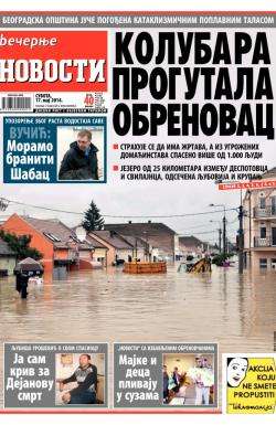 Večernje novosti - broj 1168, 17. maj 2014.