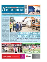 Nove kikindske novine - broj 637, 13. okt 2022.