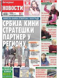 Večernje novosti - broj 2138, 22. jan 2017.