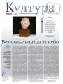 Večernje novosti - broj 5479, 26. avg 2025.
