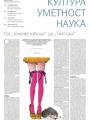 Politika - broj 40093, 19. jul 2025.