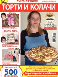 Torti i kolači MK - broj 15, 12. avg 2014.