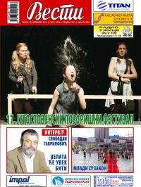 Vesti, Užice - broj 3309, 16. nov 2012.