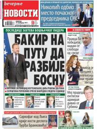 Večernje novosti - broj 2525, 19. feb 2017.
