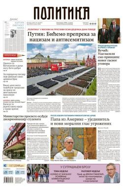 Politika - broj 40023, 10. maj 2025.