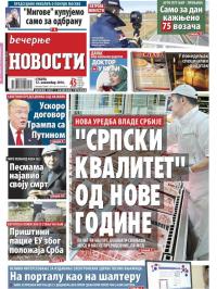 Večernje novosti - broj 2069, 12. nov 2016.