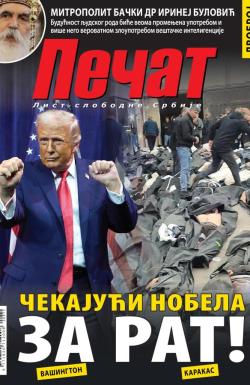 Pečat - broj 872, 16. jan 2026.