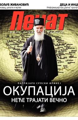 Pečat - broj 260, 22. mar 2013.