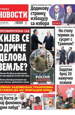Večernje novosti - broj 5359, 26. apr 2025.