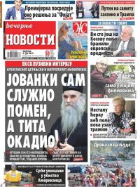 Večernje novosti - broj 2662, 9. jul 2017.